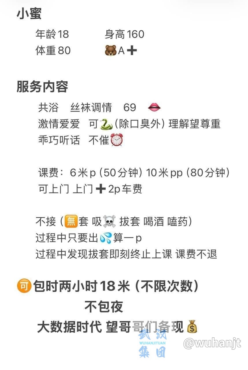 乖巧听话、丝袜调情、激情爱爱（武汉市、湖北省）资料图片第 4 张