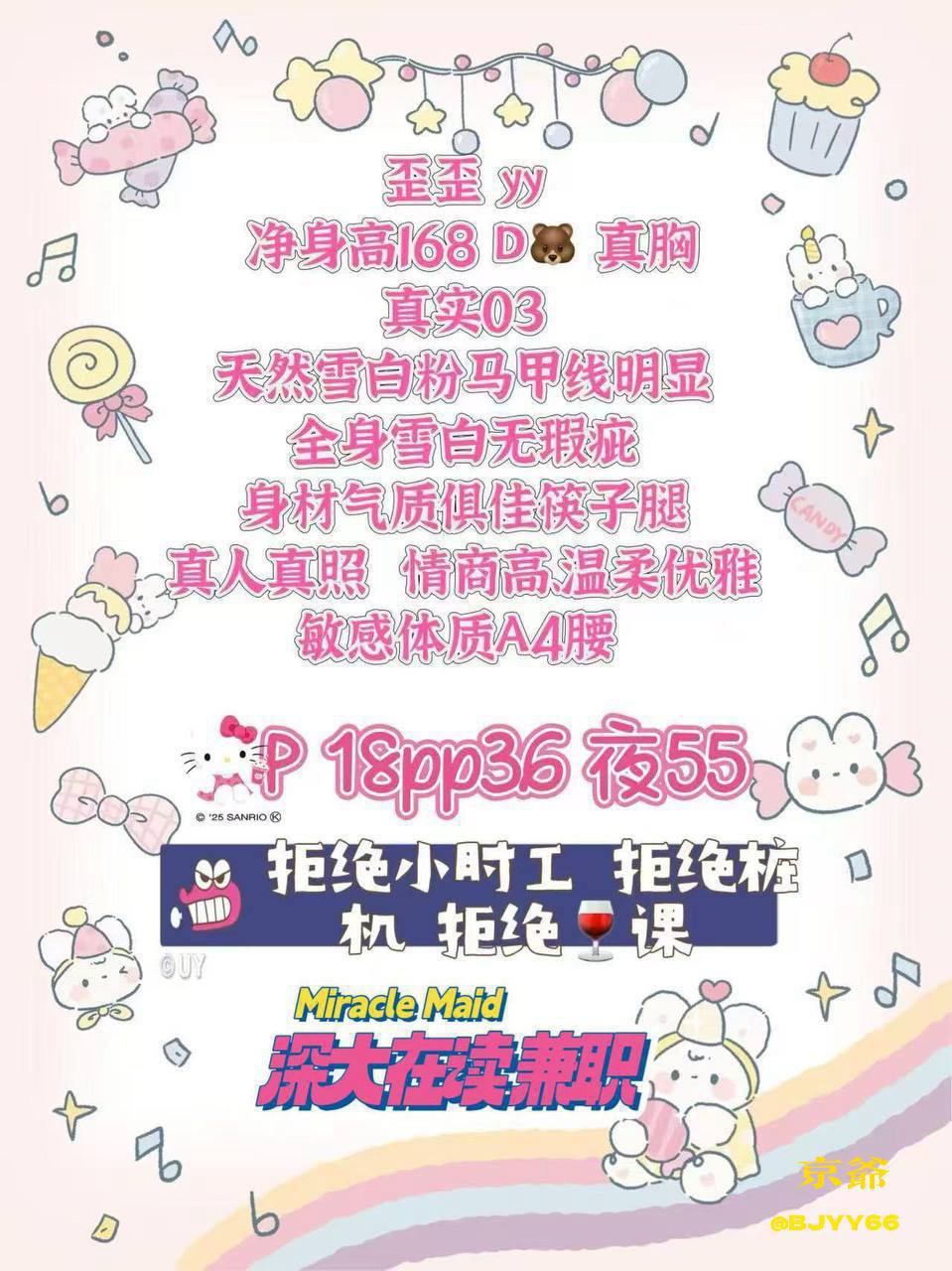 丰胸柳腰、D罩、一字马、清纯（北京市、北京市）资料图片第 6 张