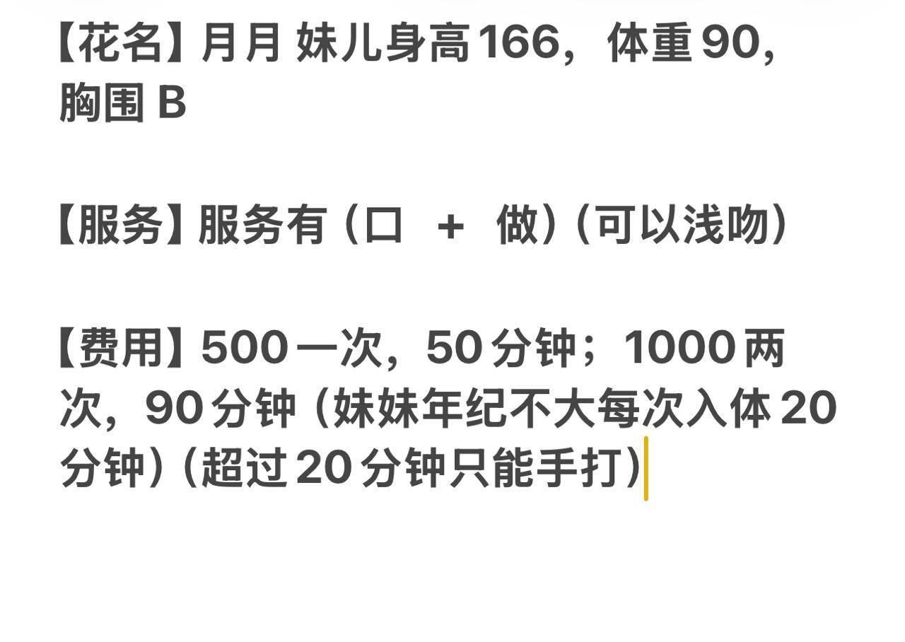 少女、3P、态度车、清纯（四川省、成都市）资料图片第 11 张