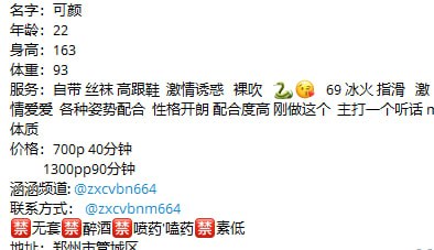性格开朗、听话配合、自带丝袜、高跟诱惑（河南省、郑州市）资料图片第 3 张