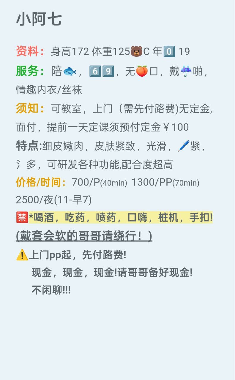 少女感、新人、细皮嫩肉（河北省、石家庄市）资料图片第 2 张