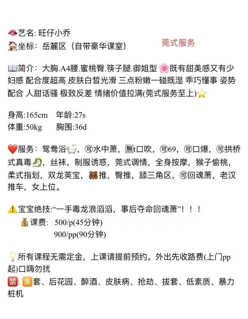 御姐、清纯、甜美、口爆（湖南省、长沙市）资料图片第 11 张