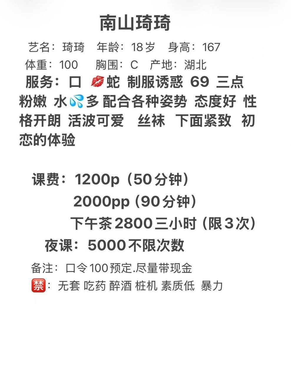 少女感、御姐、吹箫、丝袜诱惑（广东省、深圳市）资料图片第 3 张