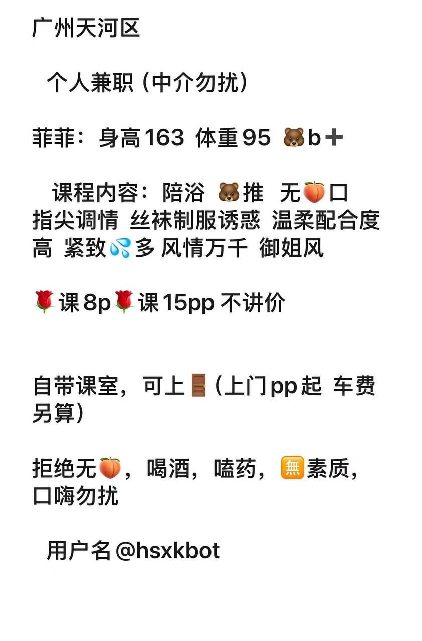 清纯、甜美、温柔（广东省、广州市）资料图片第 4 张