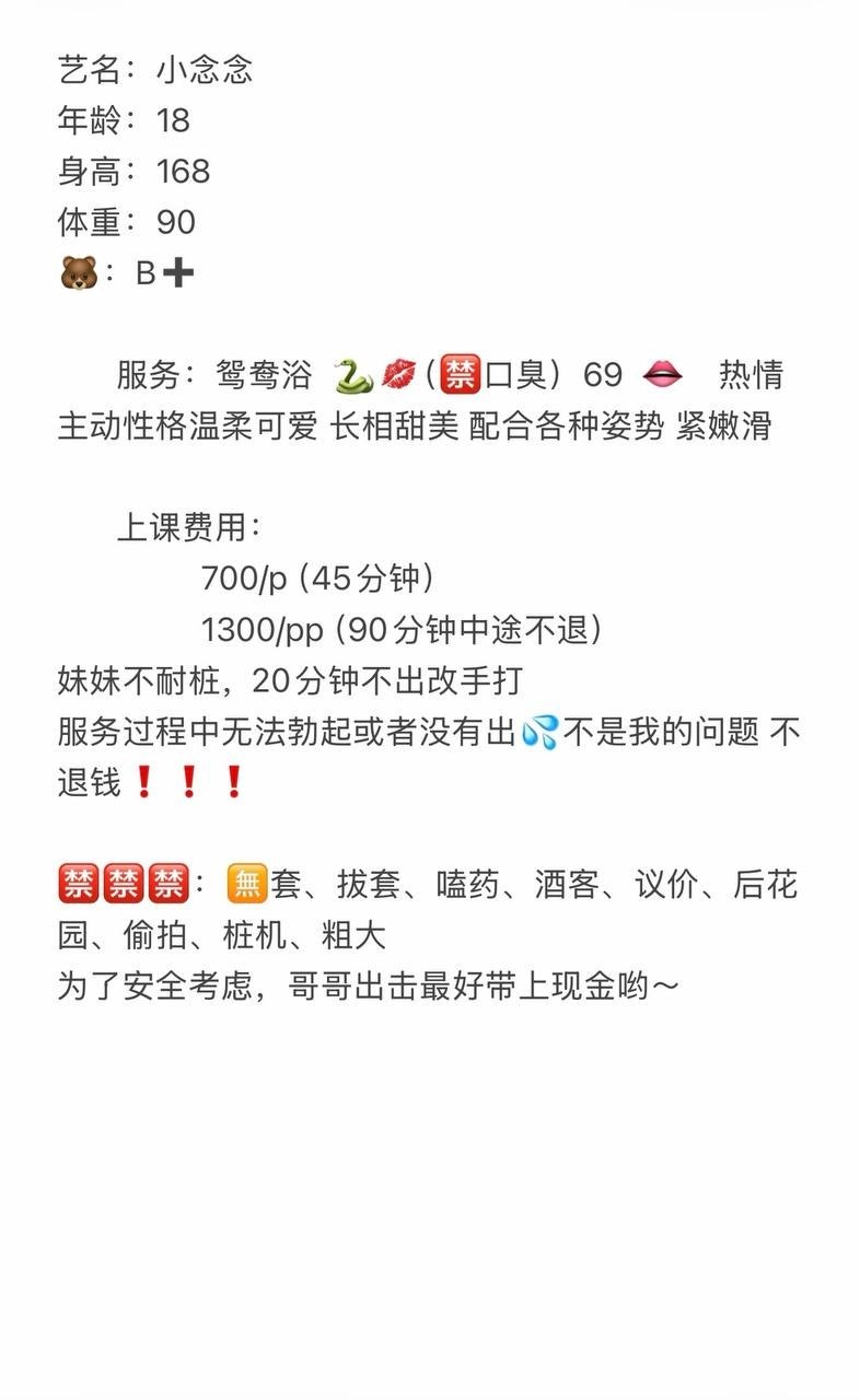 少女感、三点粉、温柔、主动（湖南省、长沙市）资料图片第 3 张