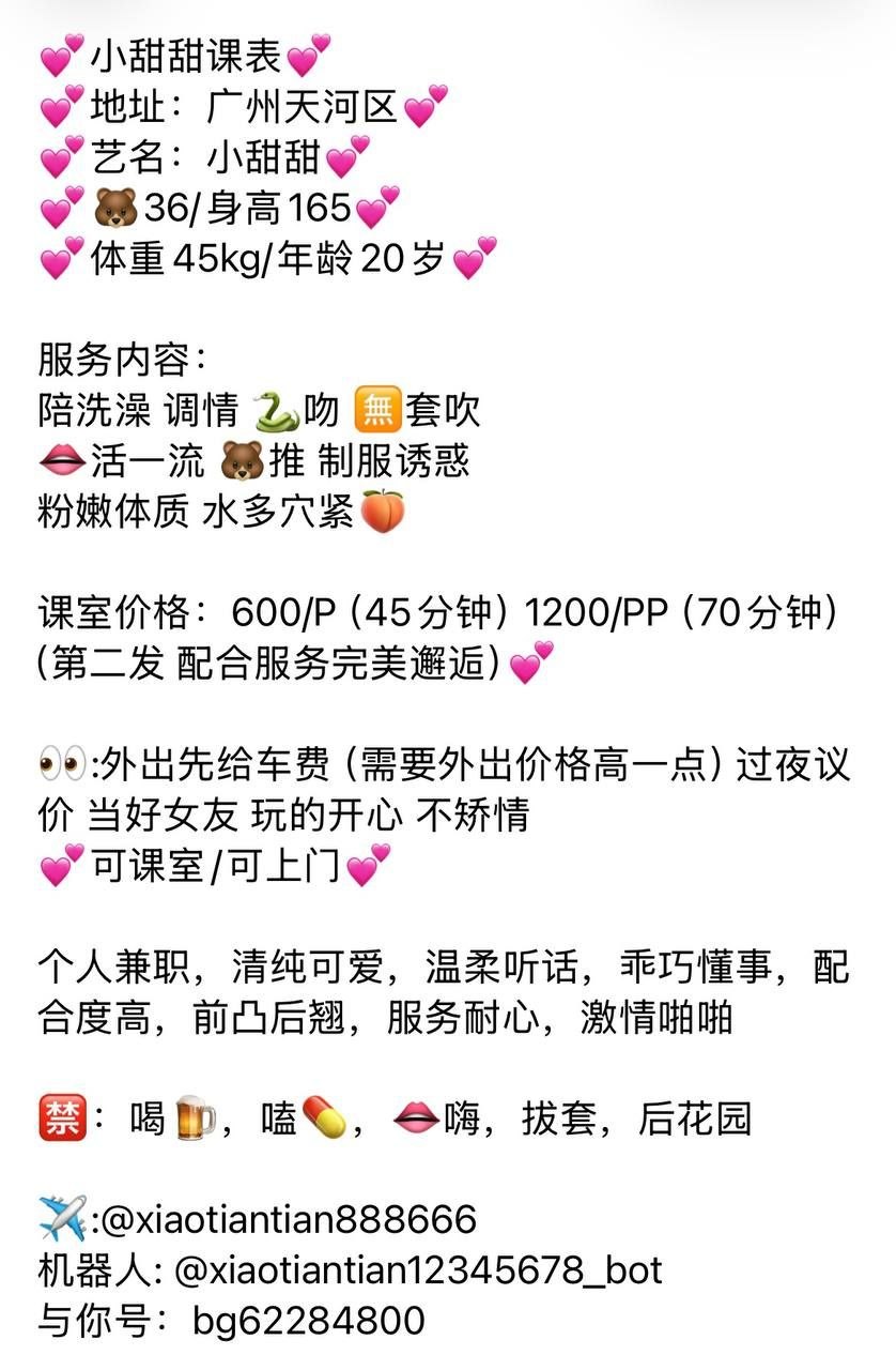 少女感、高颜值、制服诱惑（广东省、广州市）资料图片第 5 张