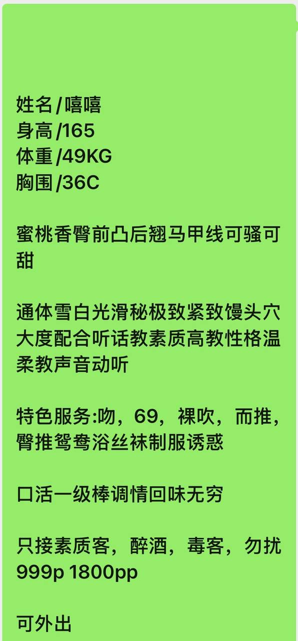 少女感、大长腿、蜜桃臀、清纯（佛山市、广东省）资料图片第 4 张