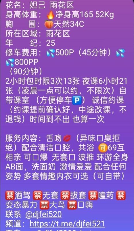 口爆、舌吻、御姐、六九（湖南省、长沙市）资料图片第 9 张