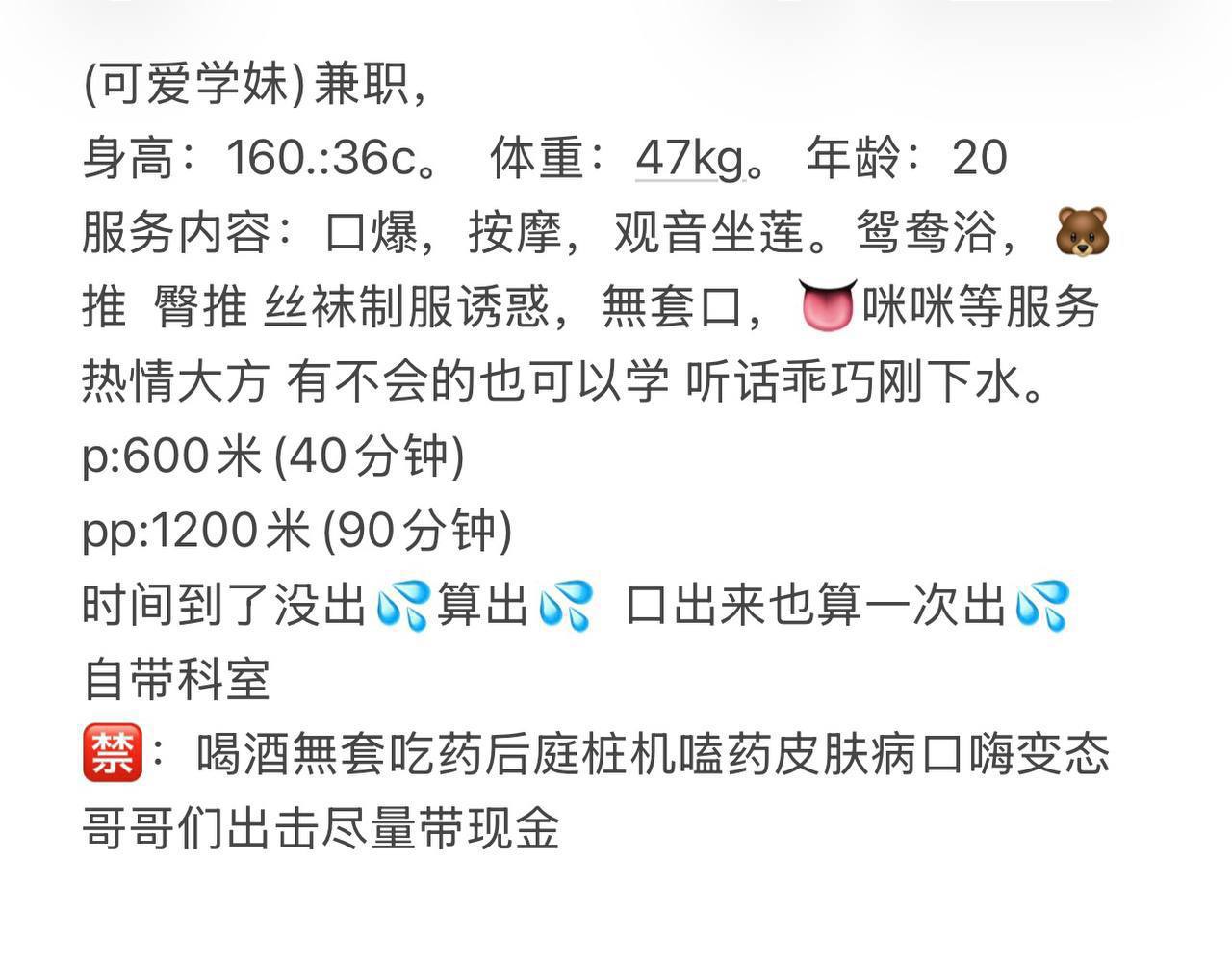 丝袜、制服风、乖巧、少女感（江苏省、苏州市）资料图片第 1 张