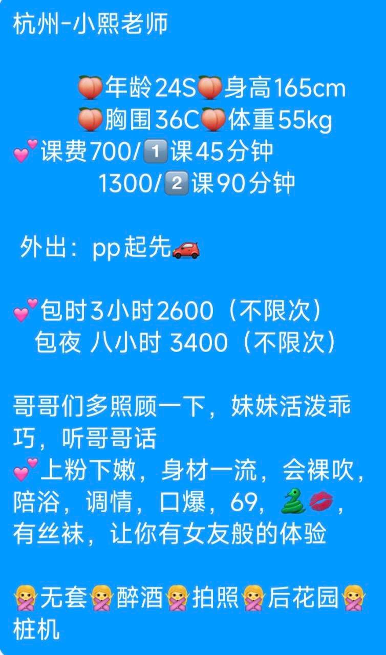 御姐、女友感、清纯、制服诱惑（杭州市、浙江省）资料图片第 3 张