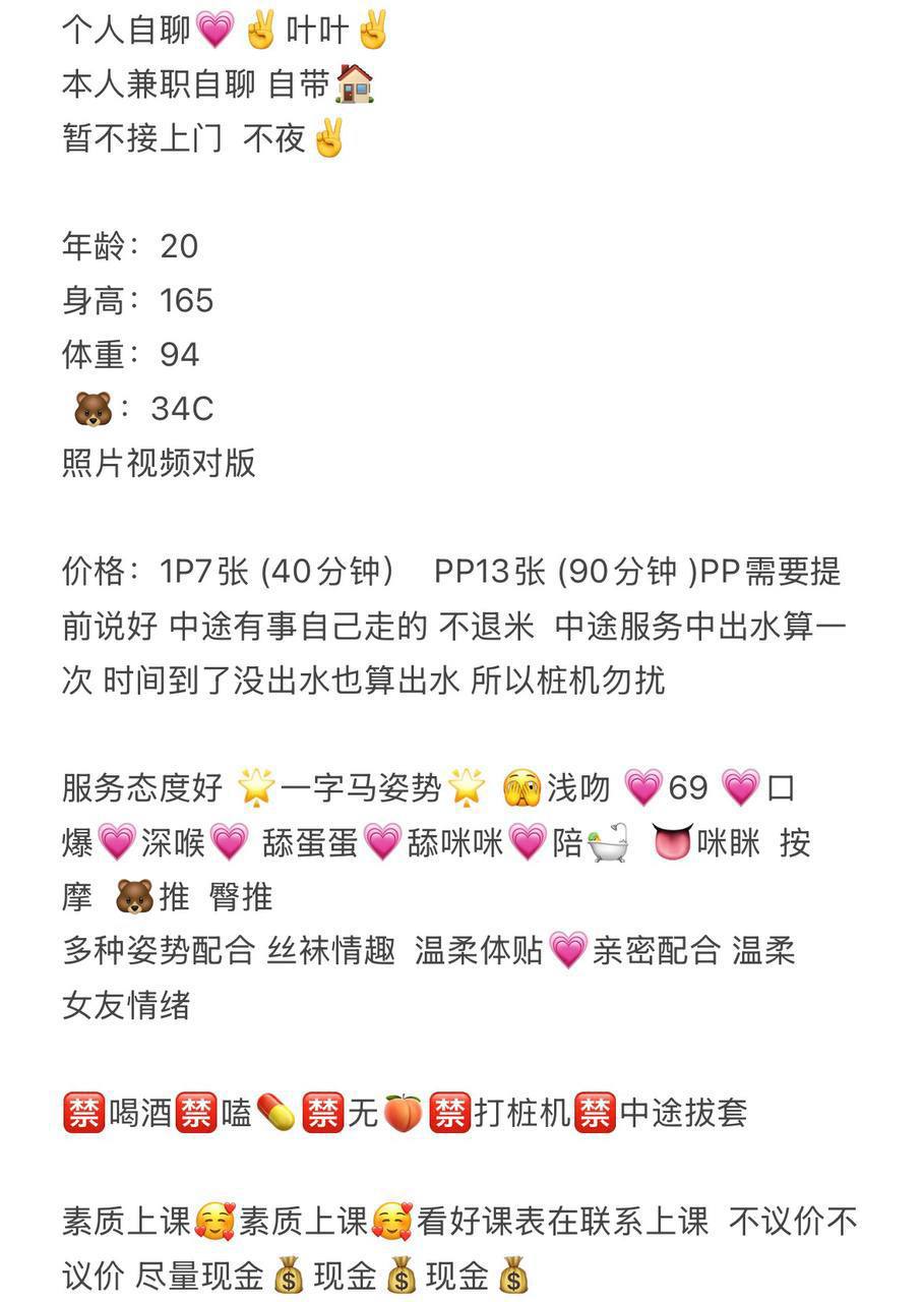 丝袜、温柔、女友感、一字马（江苏省、苏州市）资料图片第 2 张