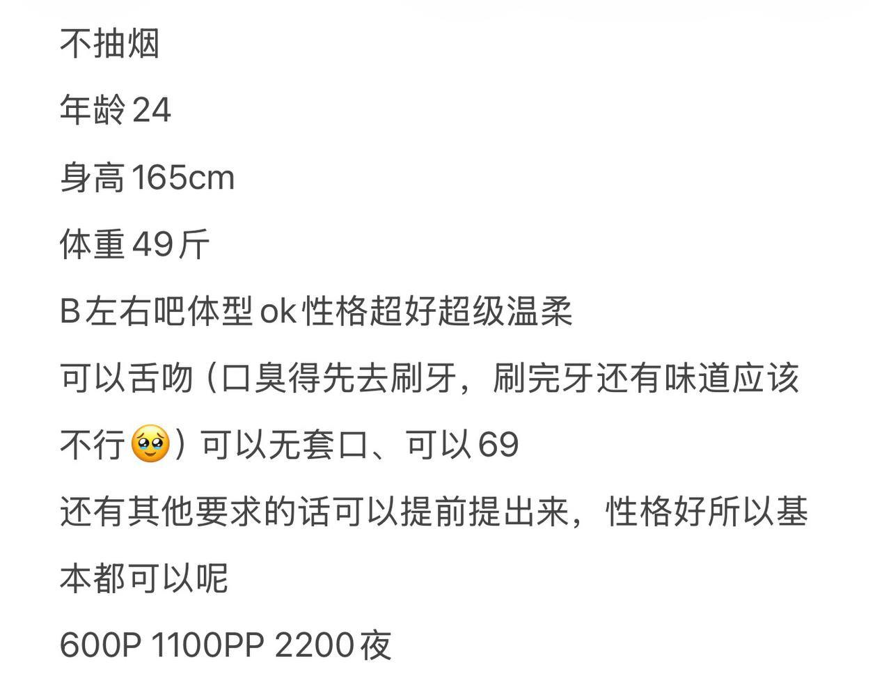 年轻、温柔、清纯（云南省、昆明市）资料图片第 2 张