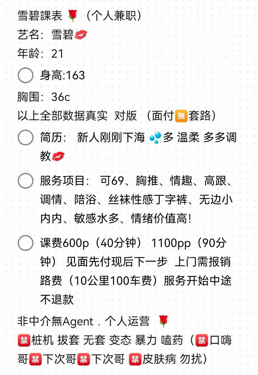 耐看、少女感、服务多样、嫩妹（湖南省、长沙市）资料图片第 16 张
