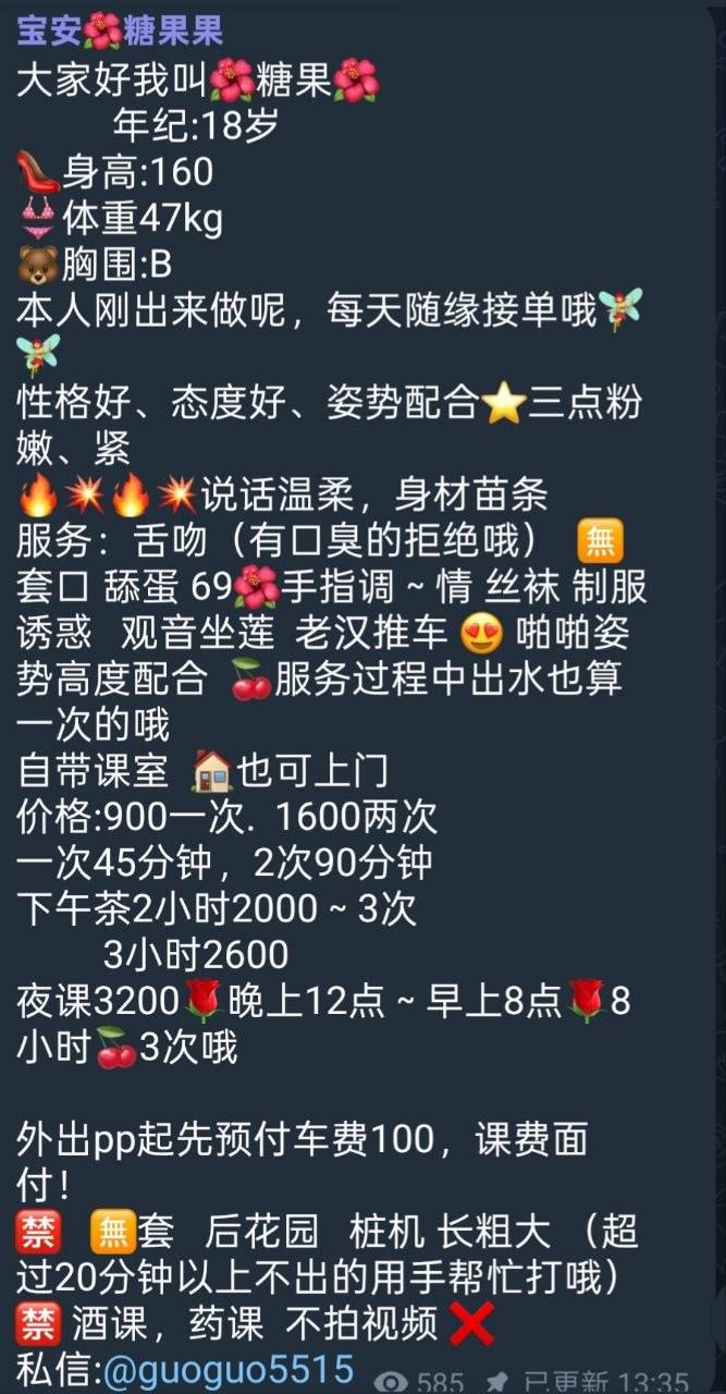 丝袜制服、少女感、清纯、甜美（广东省、深圳市）资料图片第 5 张