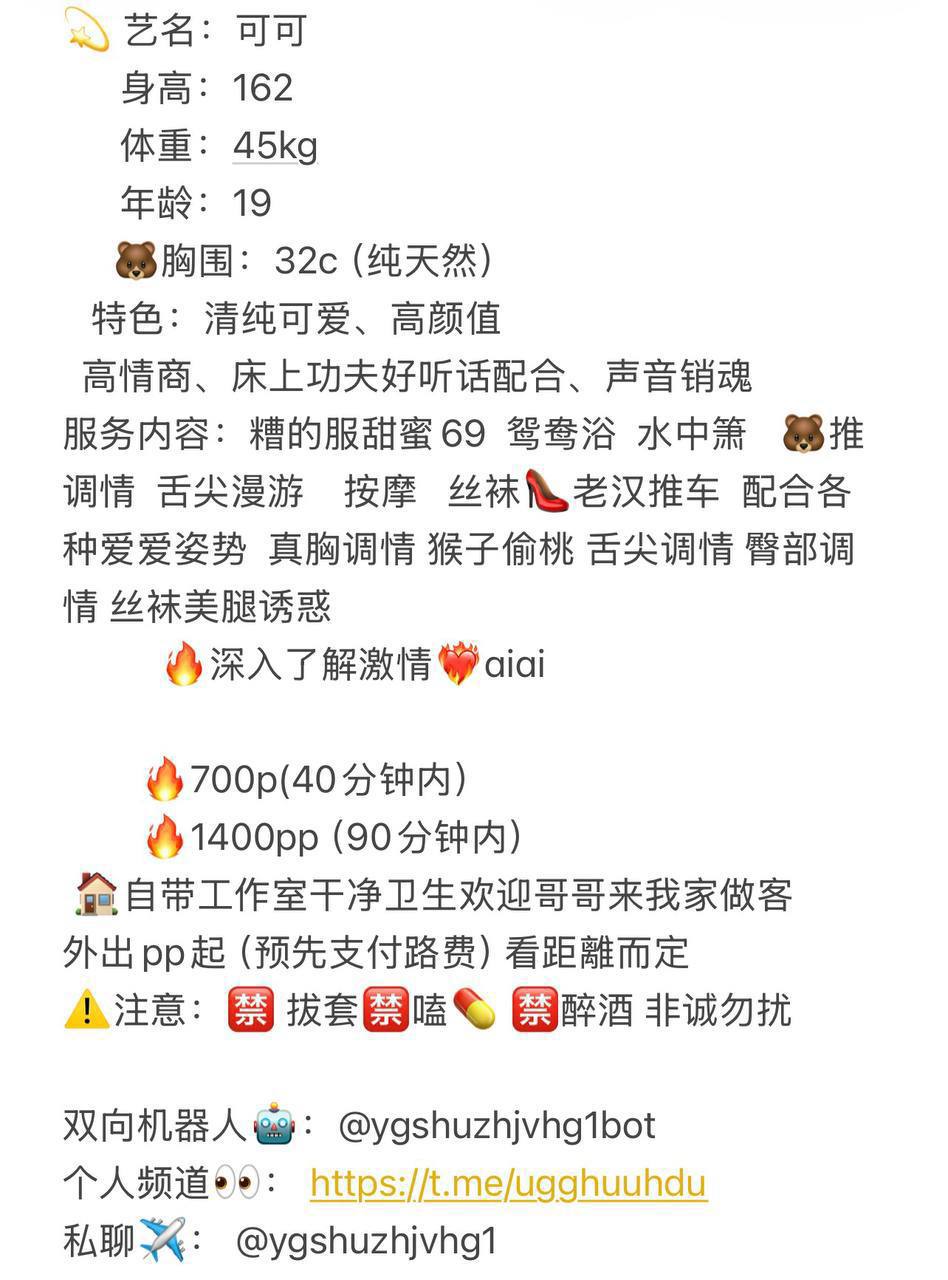 清纯可爱、高颜值、声音销魂（东莞市、广东省）资料图片第 5 张