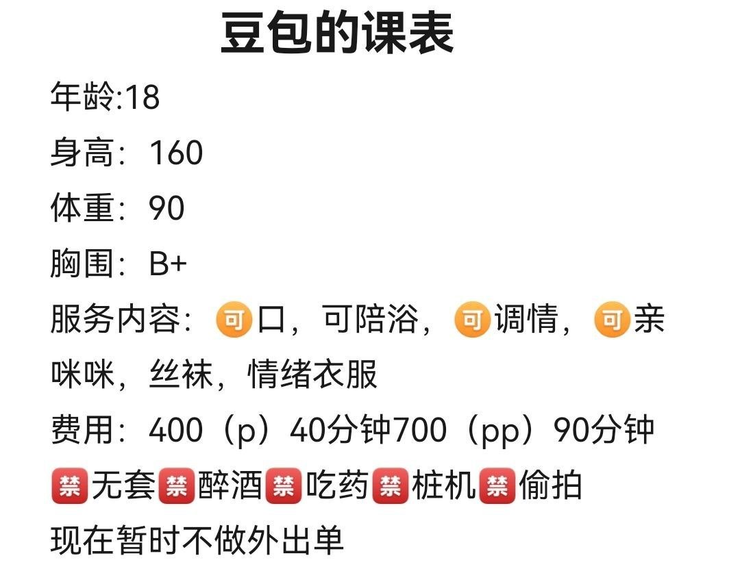刚下海、年轻、清纯（湖南省、长沙市）资料图片第 4 张