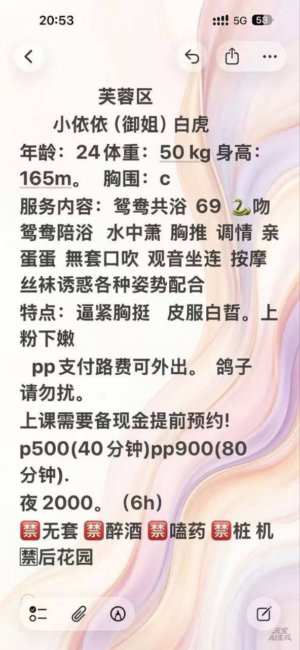 上门、白虎、清纯、甜美（湖南省、长沙市）资料图片第 4 张