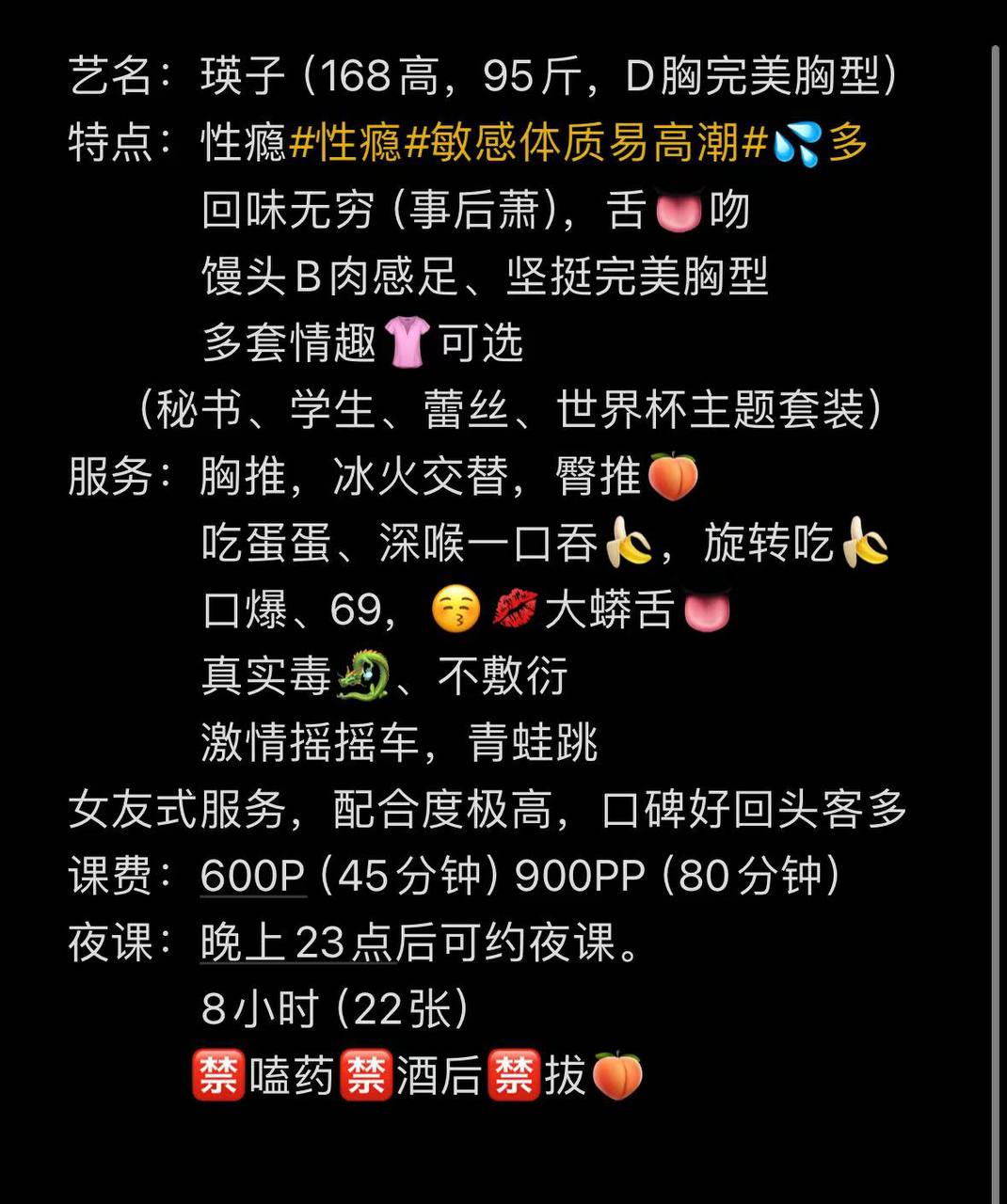 包夜、清纯、甜美、温柔（湖南省、长沙市）资料图片第 4 张