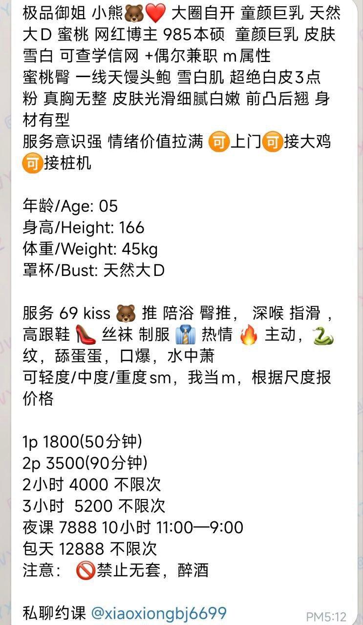 御姐、大D、服务丰富（北京市、北京市）资料图片第 3 张