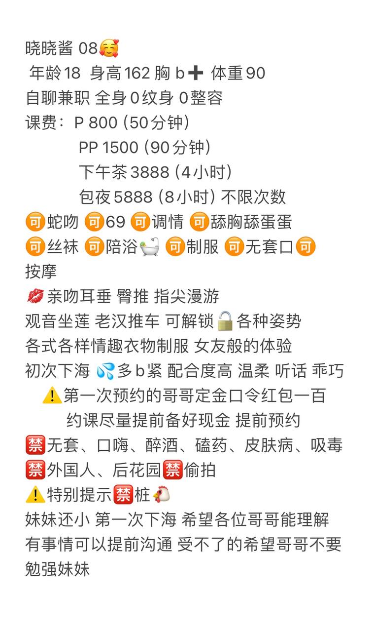 少女感、调情、丝袜诱惑、清纯（杭州市、浙江省）资料图片第 8 张