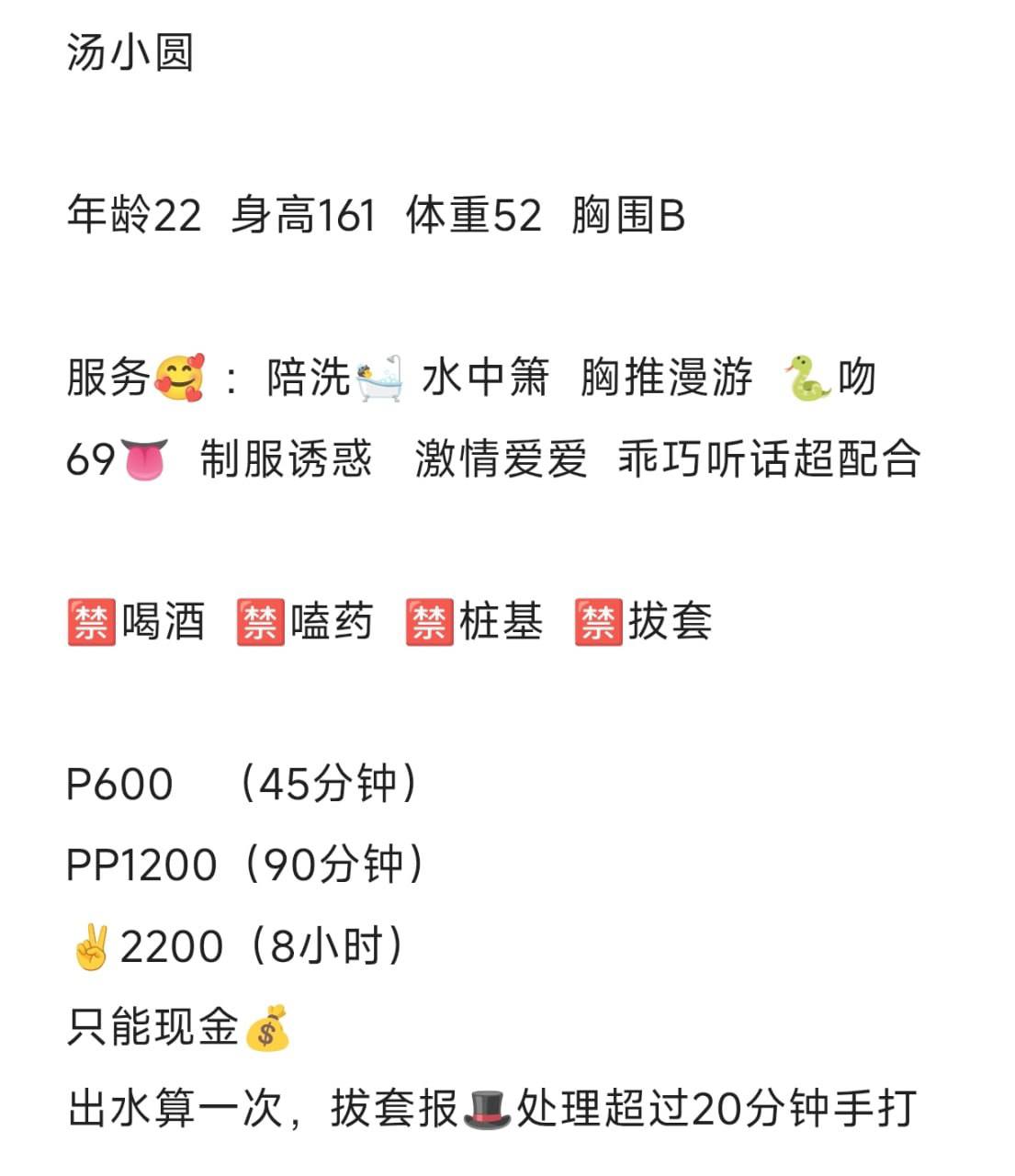 漫游、制服诱惑、清纯（重庆市、重庆市）资料图片第 8 张