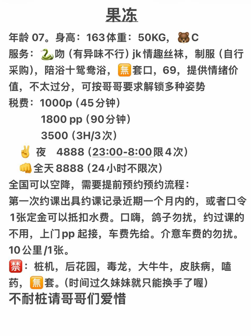 少女感、69互舔、清纯（杭州市、浙江省）资料图片第 2 张