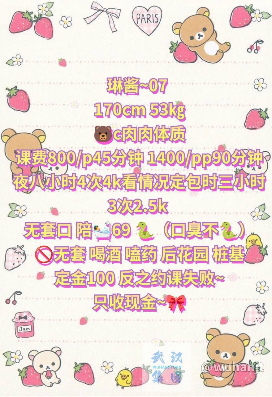 肉肉体质、年轻嫩妹、无套口、陪69（武汉市、湖北省）资料图片第 5 张