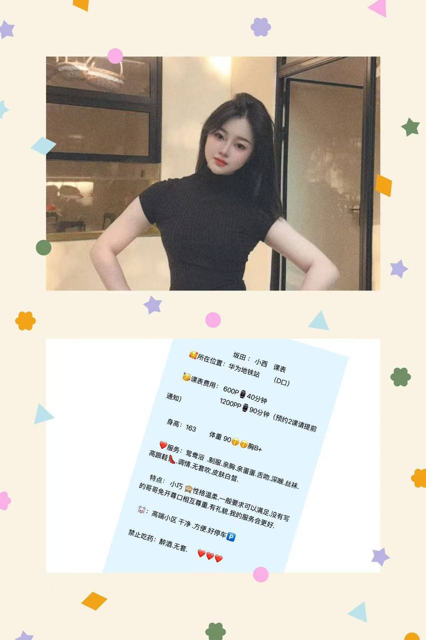 娇小温柔、丝袜调情、服务多样（广东省、深圳市）资料图片第 2 张