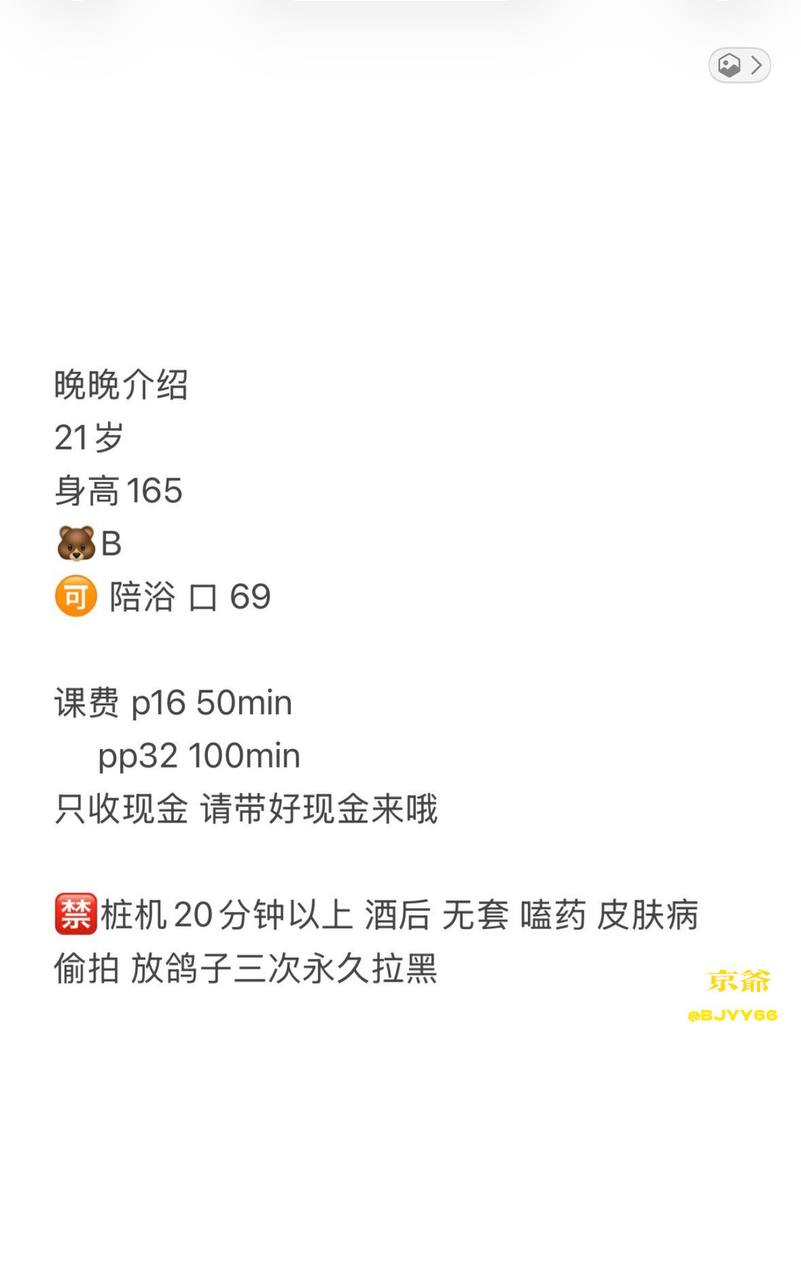 年轻、高挑、口69、清纯（北京市、北京市）资料图片第 6 张
