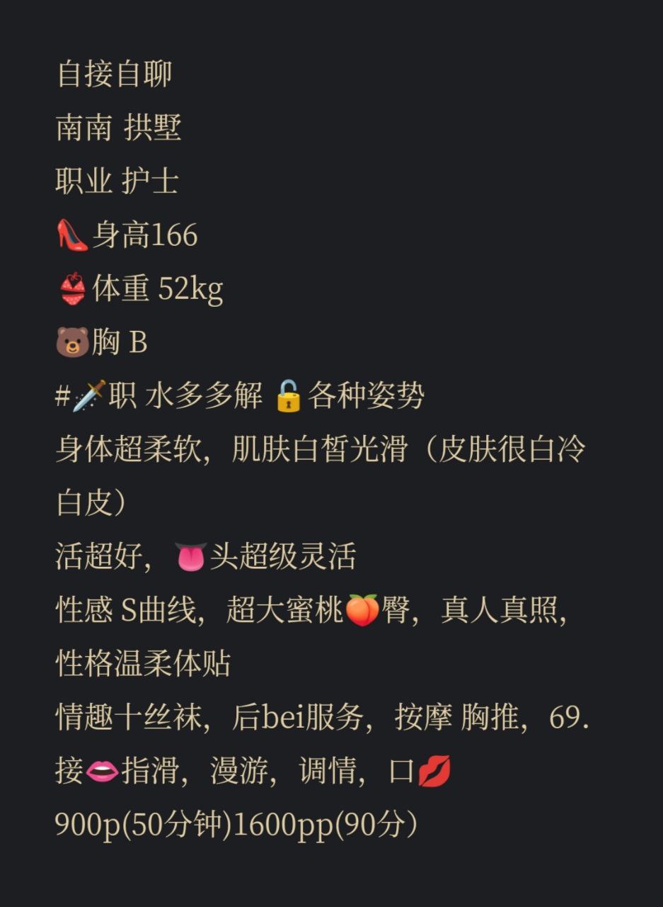 冷白皮、蜜桃臀、情趣丝袜、御姐（杭州市、浙江省）资料图片第 8 张
