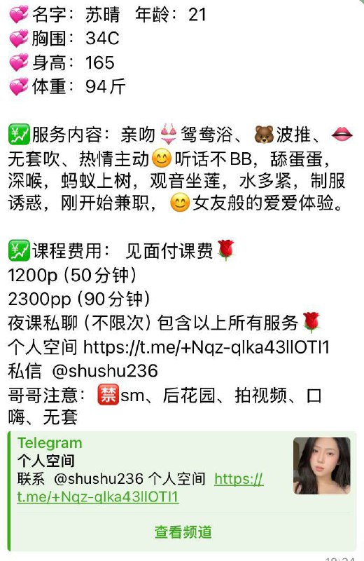 被动、亲吻、清纯、甜美（广东省、深圳市）资料图片第 2 张