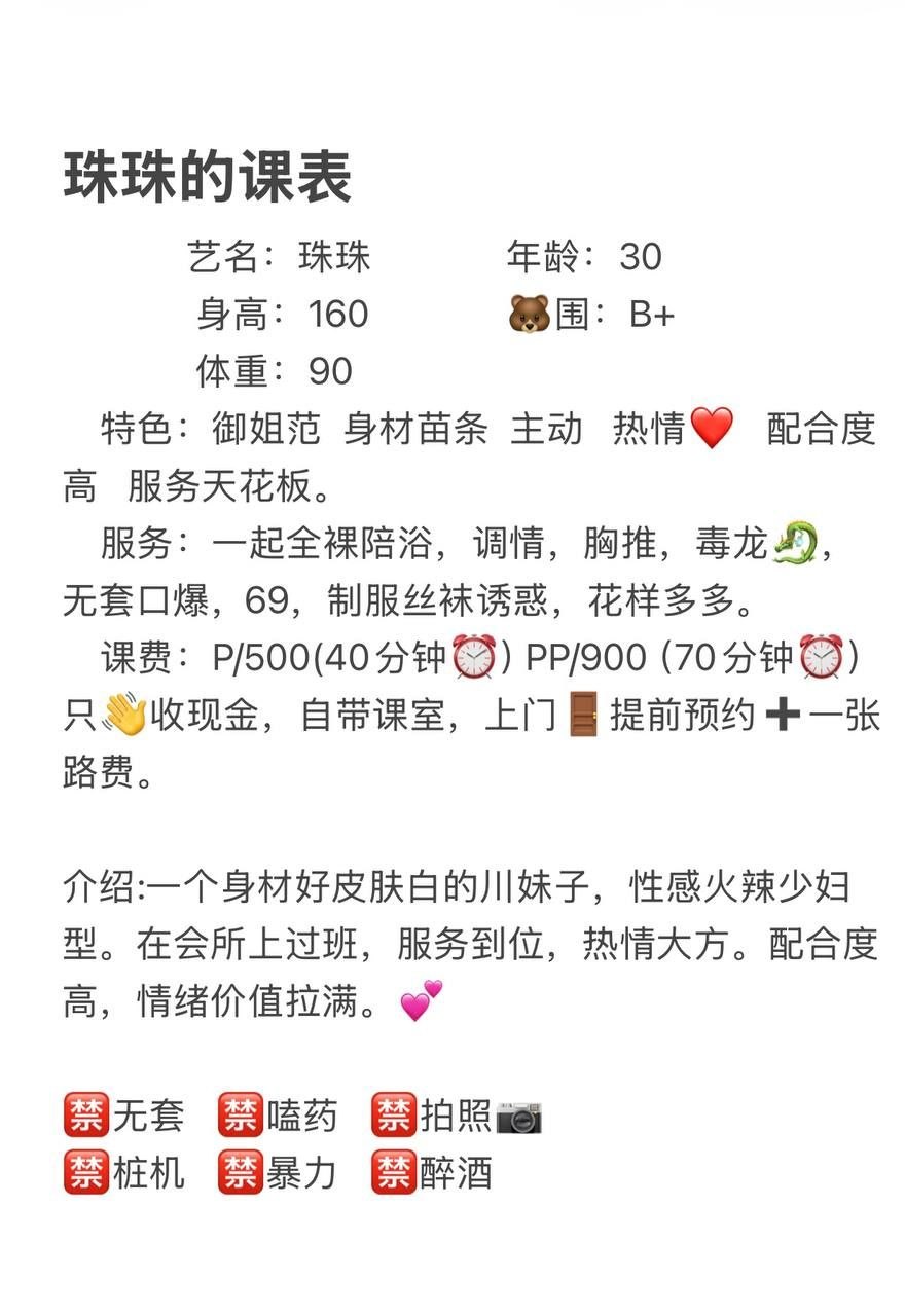 御姐、苗条、主动、清纯（广西壮族自治区、柳州市）资料图片第 3 张