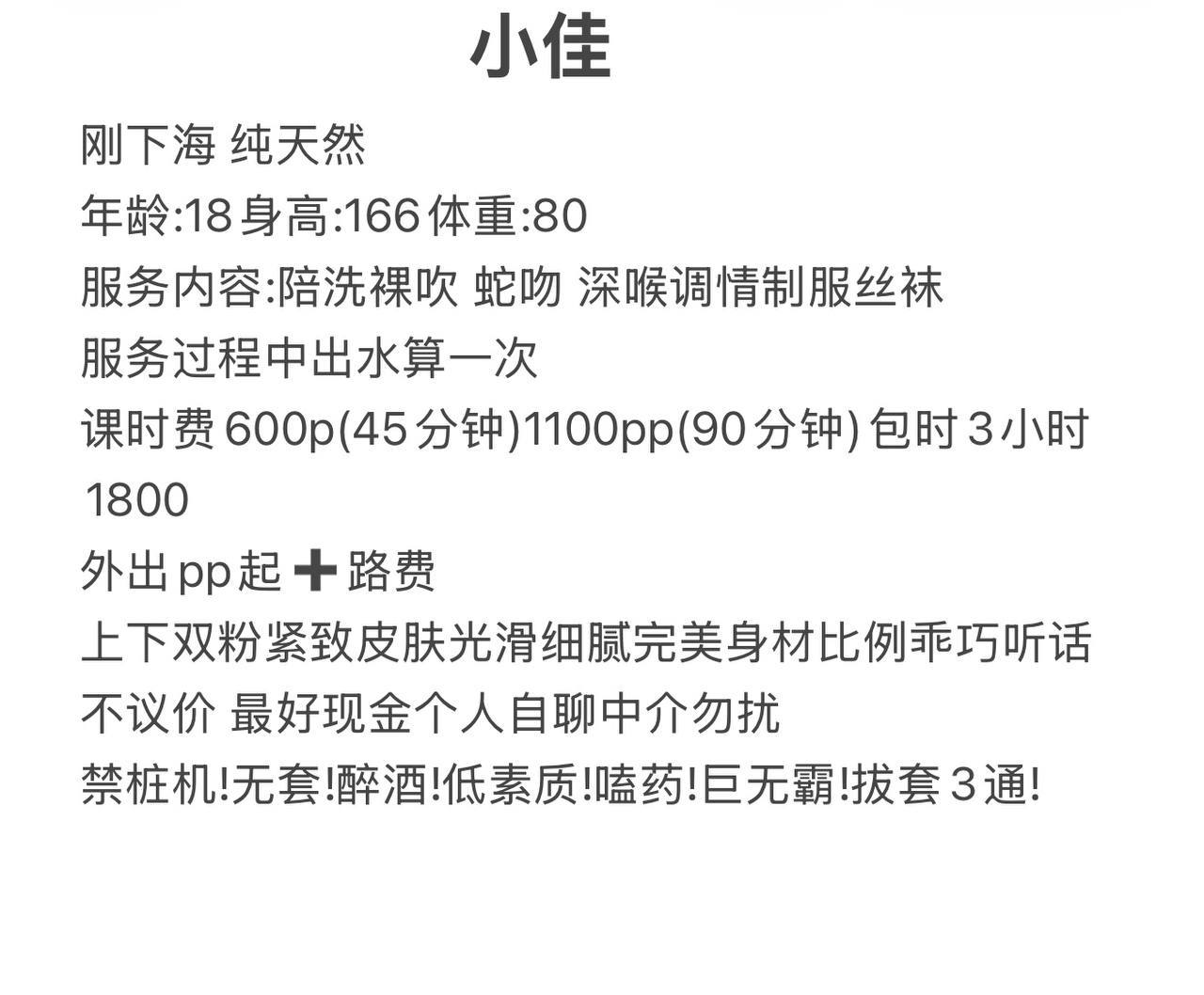 纯天然、年轻、乖巧、听话（西安市、陕西省）资料图片第 4 张