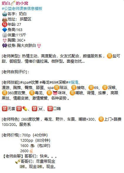 服务系、丰满、热情、多技巧（杭州市、浙江省）资料图片第 1 张