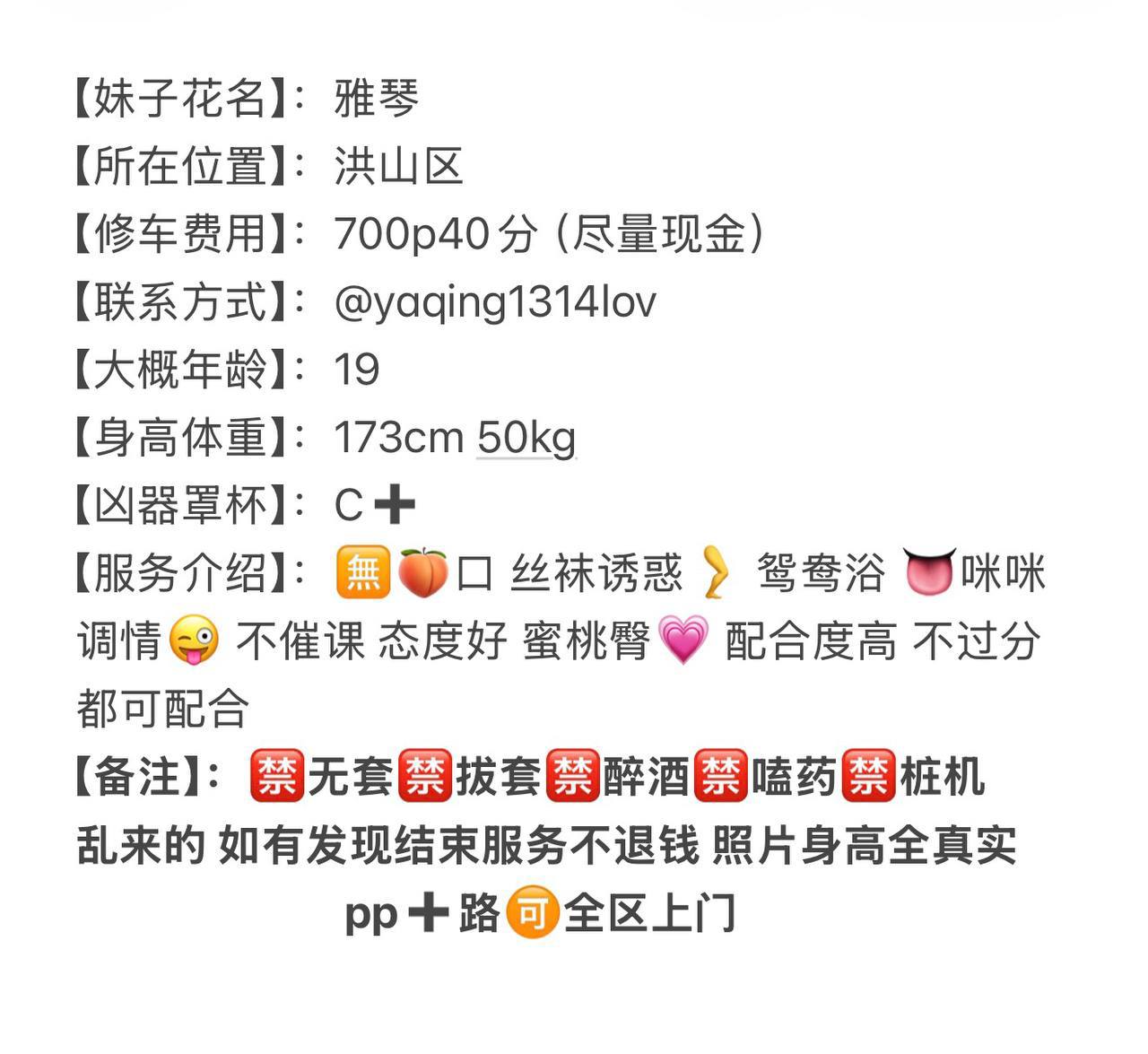 少女感、上门、调情
