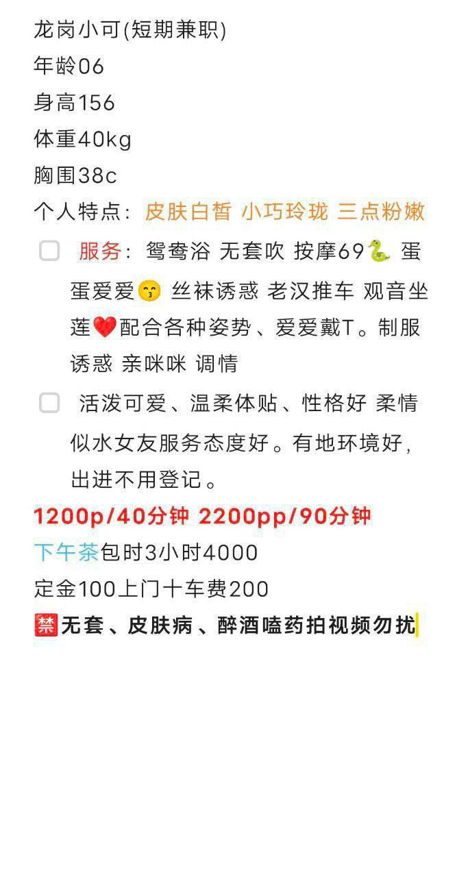 少女感、丝袜诱惑、清纯（广东省、深圳市）资料图片第 6 张