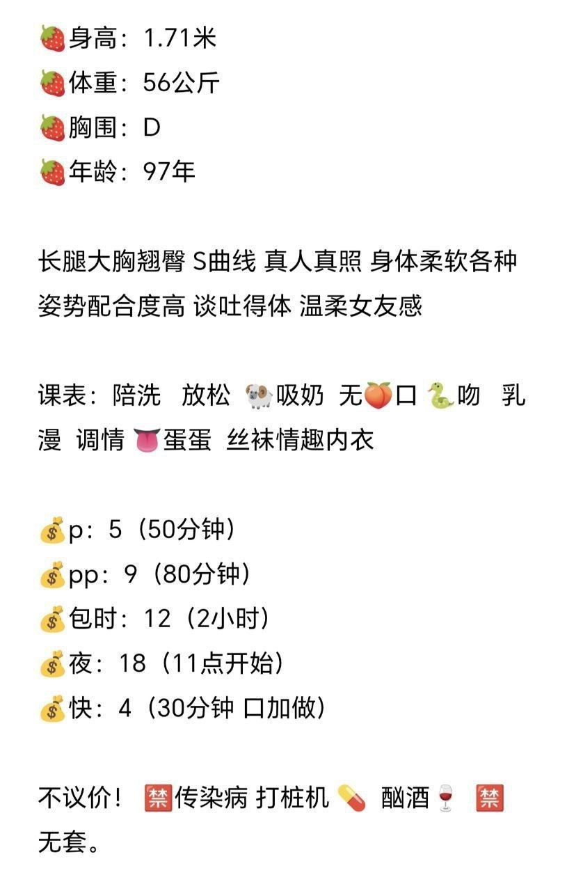 温柔、胸大、高挑（沈阳市、辽宁省）资料图片第 5 张