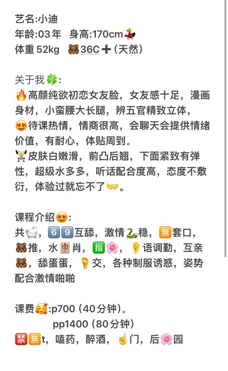 高颜纯欲、少女感、水多、制服诱惑（厦门市、福建省）资料图片第 4 张