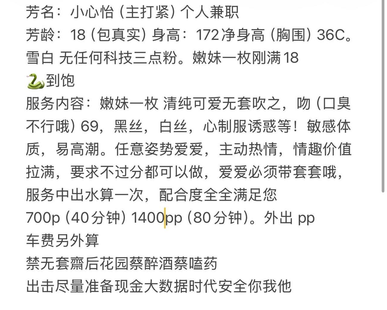少女感、69、制服风、清纯（东莞市、广东省）资料图片第 7 张