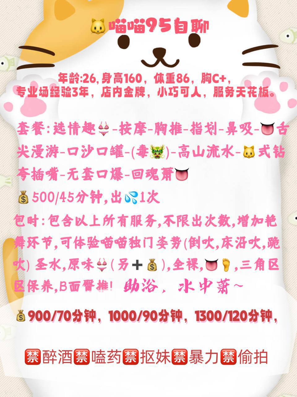 御姐、制服诱惑、服务天花板（杭州市、浙江省）资料图片第 5 张