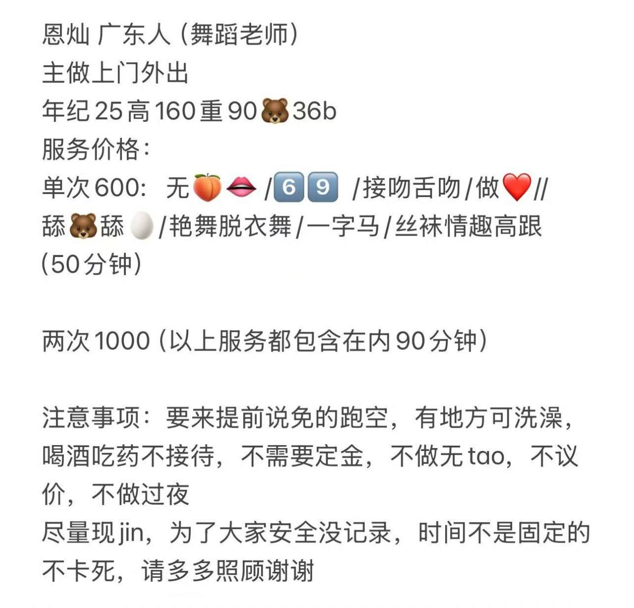 舞蹈功底、丝袜高跟、外约上门、服务全面（西安市、陕西省）资料图片第 6 张