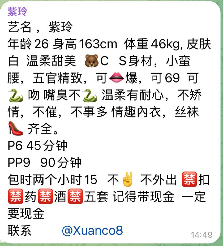 温柔、甜美、身材好、服务全面（武汉市、湖北省）资料图片第 4 张