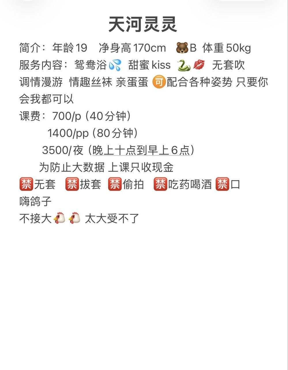 少女感、耐看、清纯（广东省、广州市）资料图片第 5 张