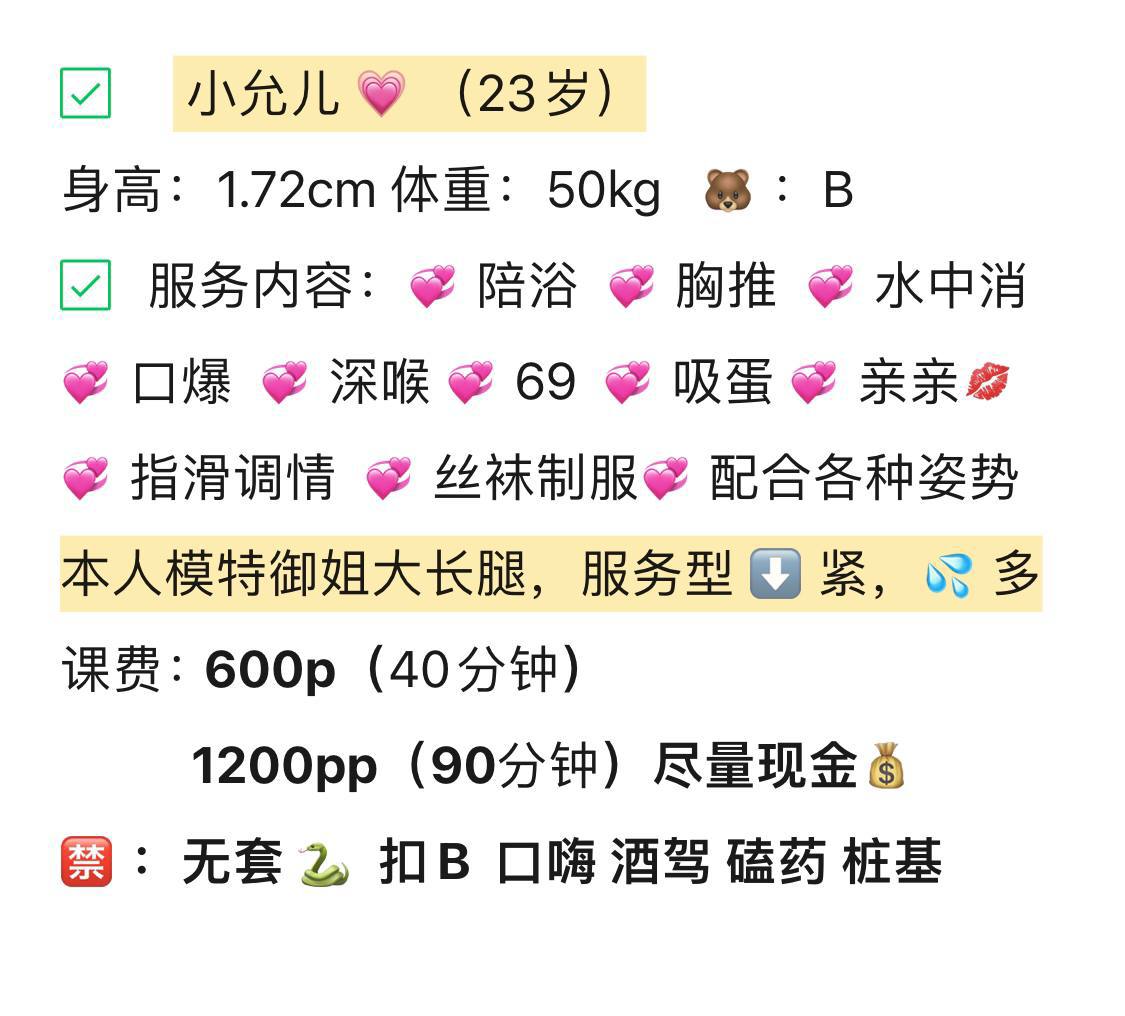 模特御姐、大长腿、服务型、丝袜制服（太原市、山西省）资料图片第 4 张