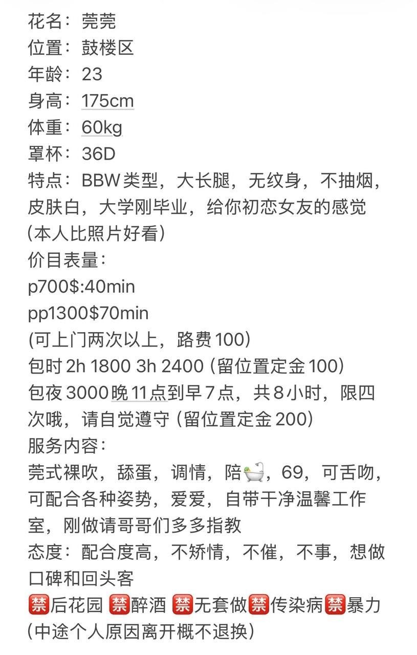 女友感、大长腿、清纯、甜美（南京市、江苏省）资料图片第 4 张