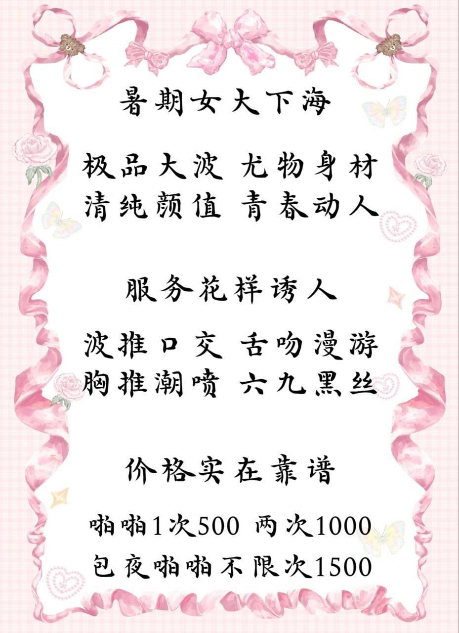 清纯、黑丝、甜美、温柔（北京市、北京市）资料图片第 2 张