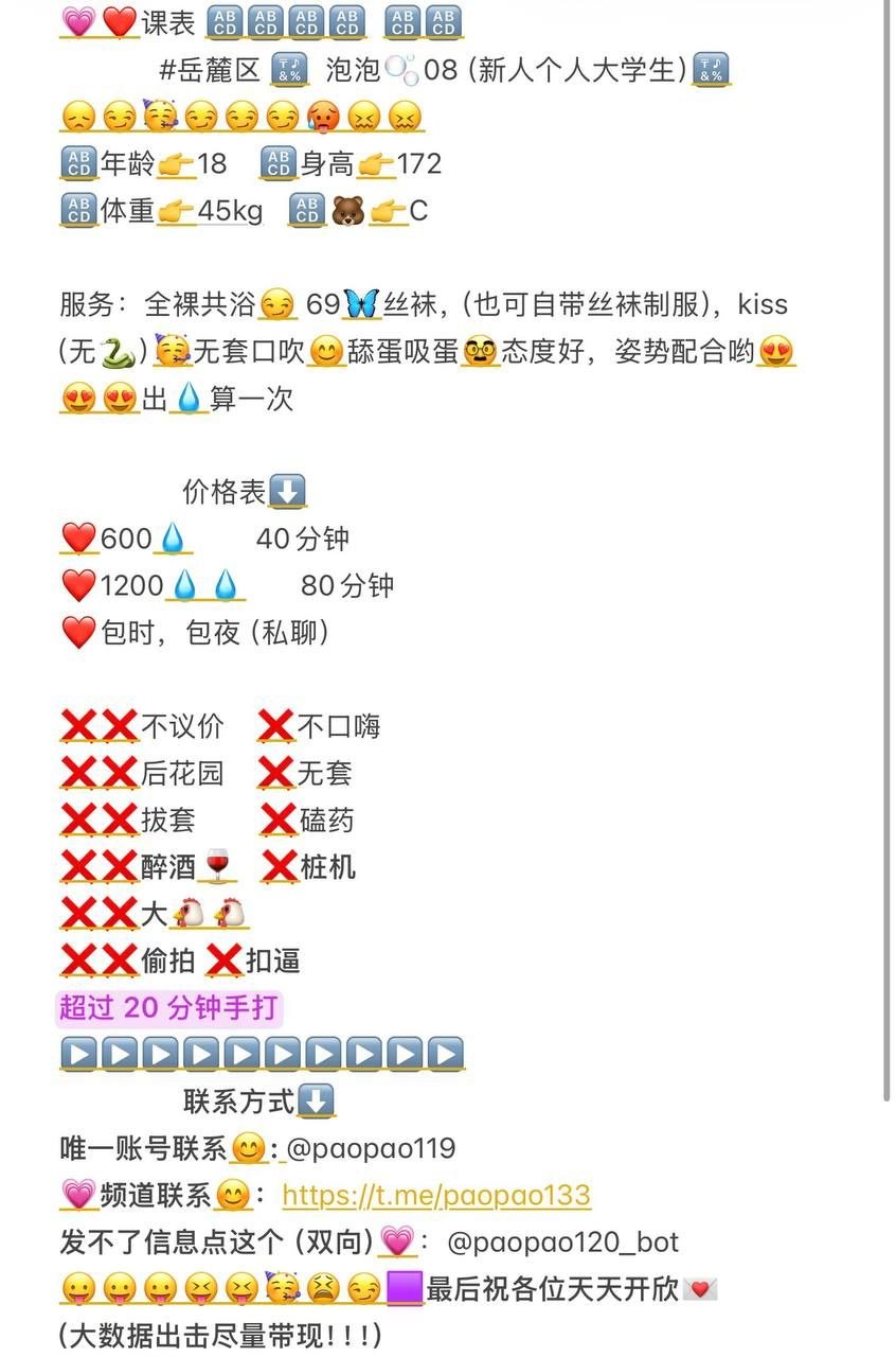 接吻、清纯、甜美、少女感（湖南省、长沙市）资料图片第 4 张