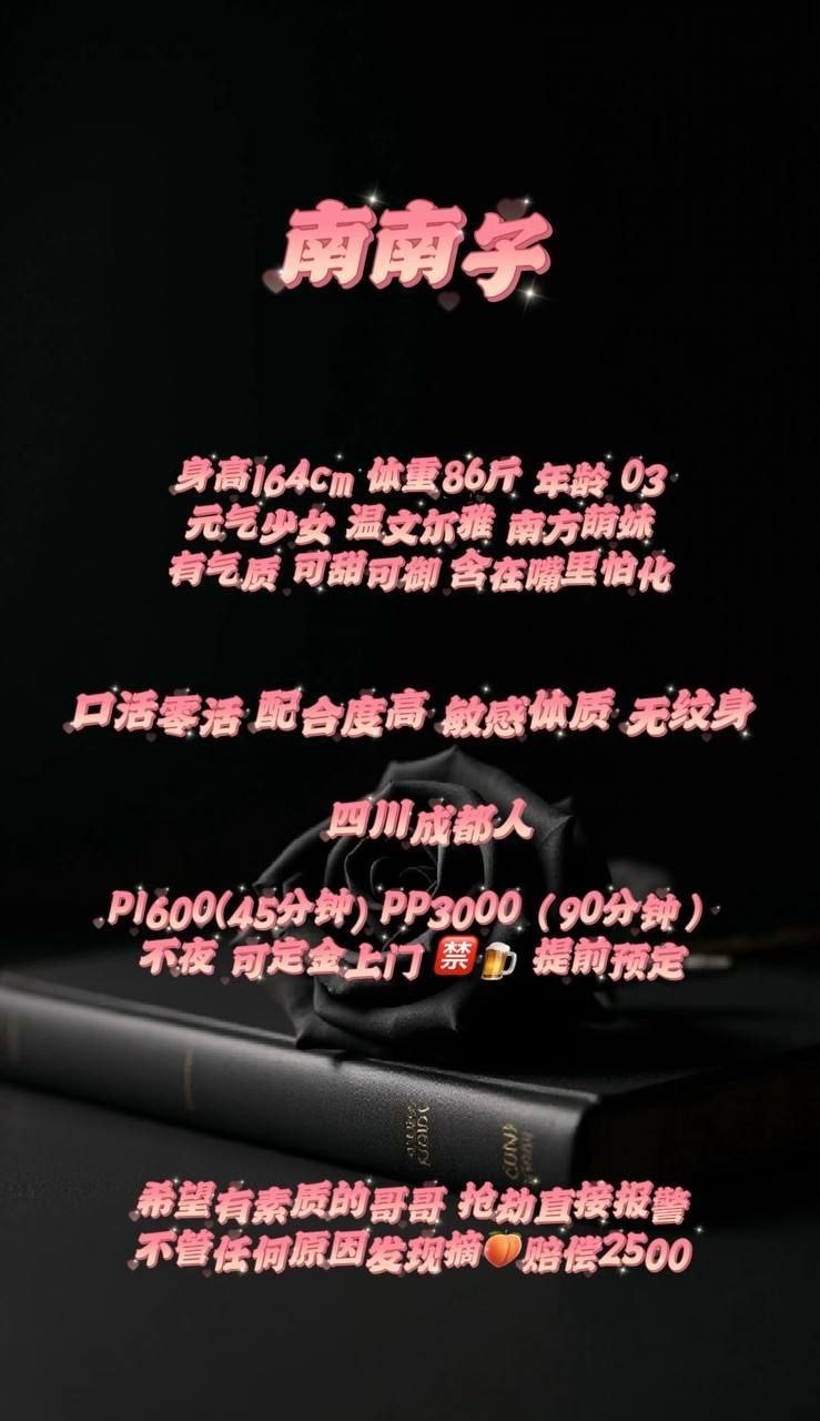 配合高、敏感体质、可甜可御、清纯（北京市、北京市）资料图片第 2 张