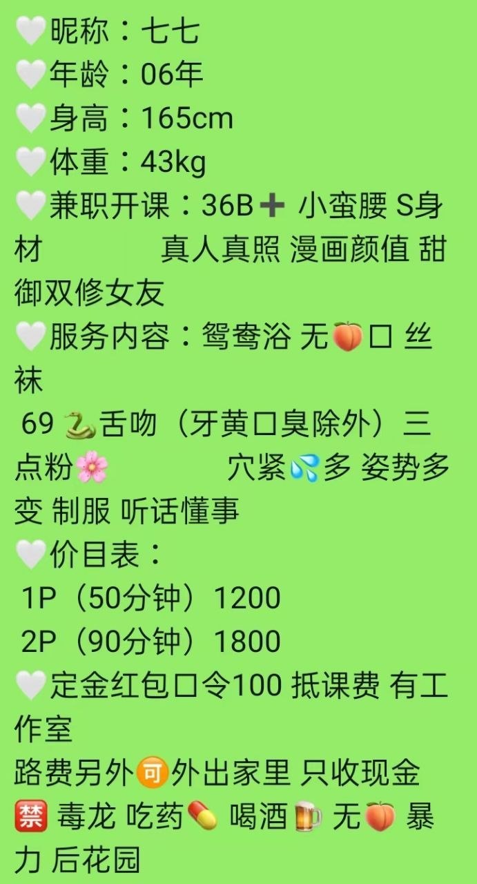 少女感、大长腿、清纯、甜美（佛山市、广东省）资料图片第 3 张