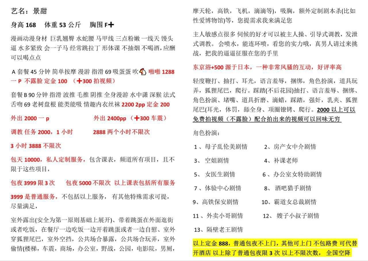 制服诱惑、敏感喷水、清纯（广东省、深圳市）资料图片第 6 张